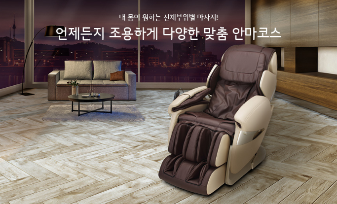  LG퓨리케어 BM400RIR LG 힐링미 프리미엄 안마의자(아이보리)!