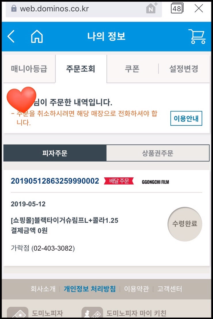 도미노피자 가락점 사진 5