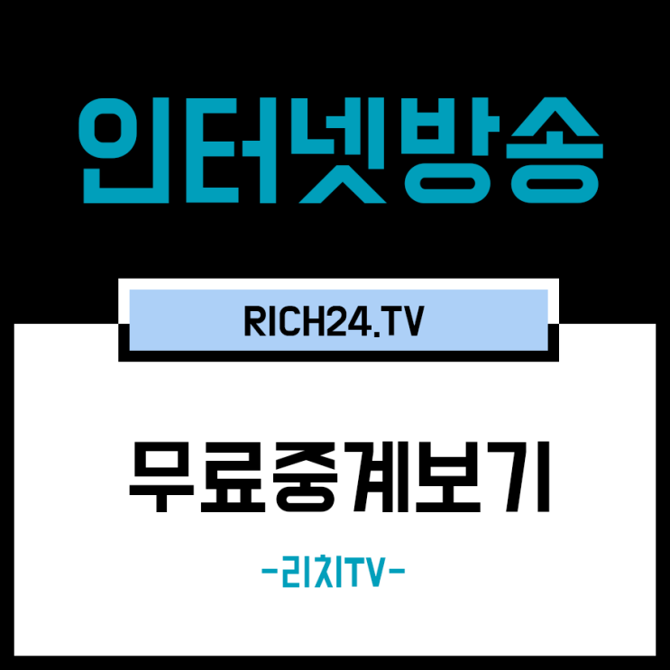 발베이크 네이메헌 중계로 편하게 즐기는 네덜란드축구!