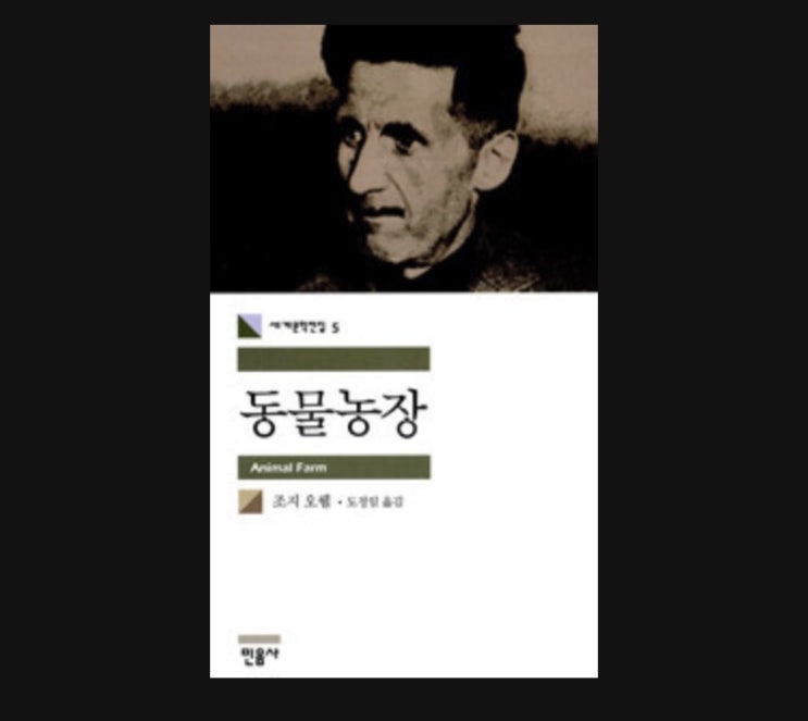  동물농장