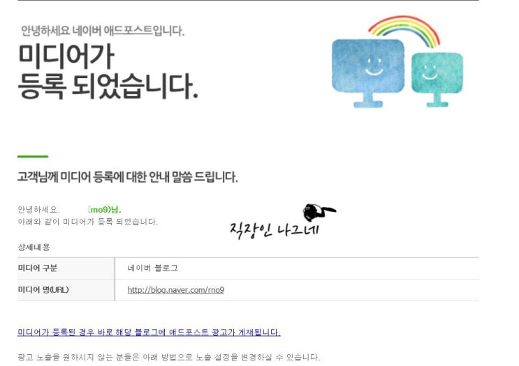  글15개로 애드포스트 한번에 승인!! 가입 및 조건분석