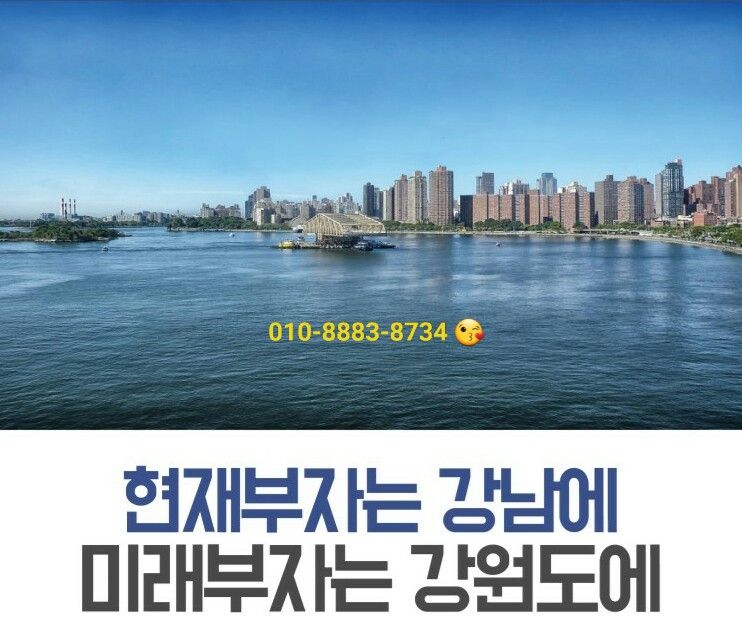  [ 강원도 땅매매 ] 강원도 토지매물 강원도 영월땅 덕상리땅값 영월토지매매