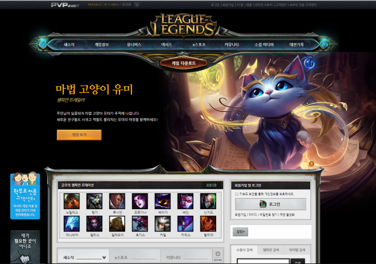  롤판수 리그오브레전드 LOL 마법고양이 유미