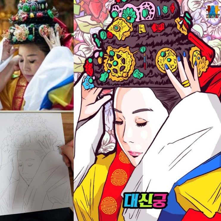  대신궁 님 주문