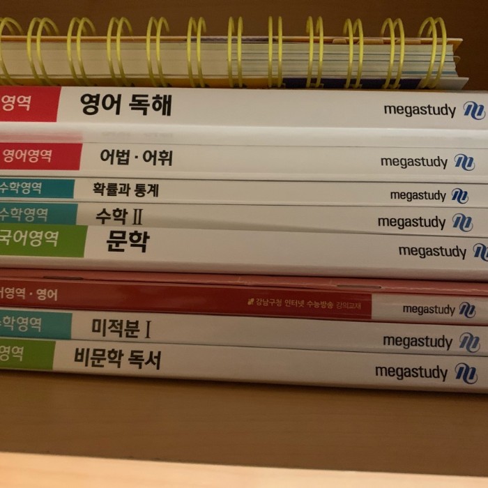  번개장터 메가스터디 문제집