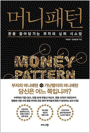  17.머니패턴