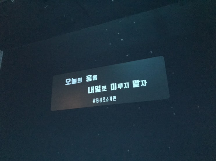  포풍일상업뎃! (아라한참치/물만난유쾌/루이라운지/로스쿠바노스)
