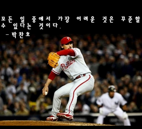  7) 우리들의 영웅, 박찬호와 박지성