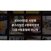 '1세대 여성쇼핑몰' 콩스타일 폐업.."힘든 시간 보냈다" '1세대 여성쇼핑몰' 콩스타일 폐업.."힘든 시간 보냈다"