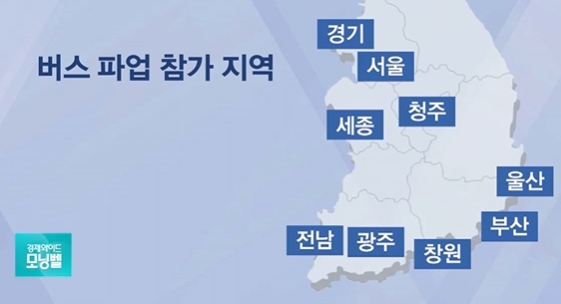  '버스파업 D-1'...전국 막판 협상 진행
