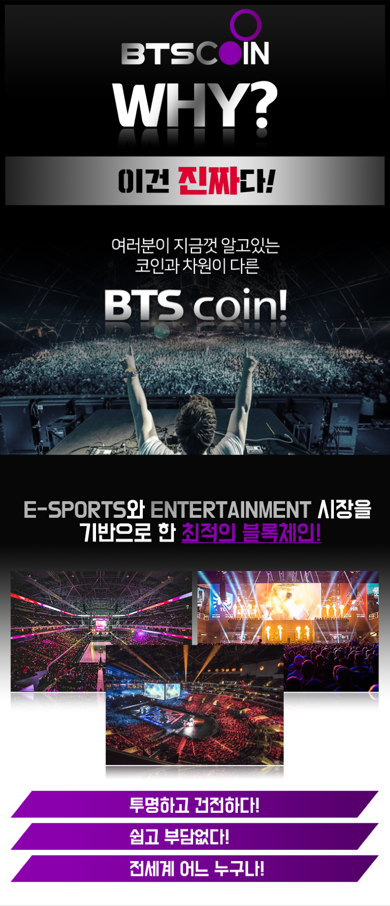 BTS COIN 나만 몰랐나? : 네이버 블로그