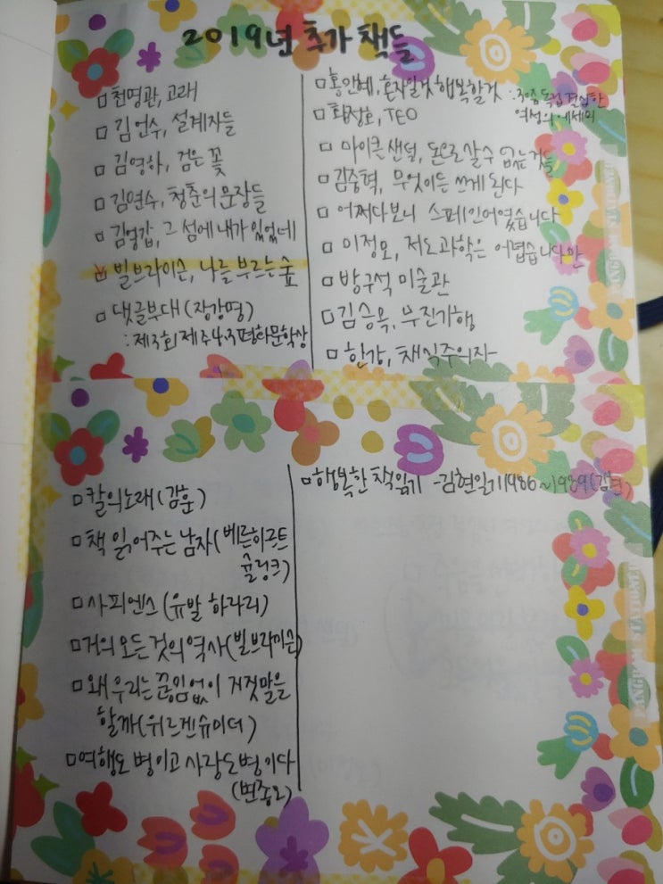  - 하루기록 : 2019 05 14 관심의 캡처들
