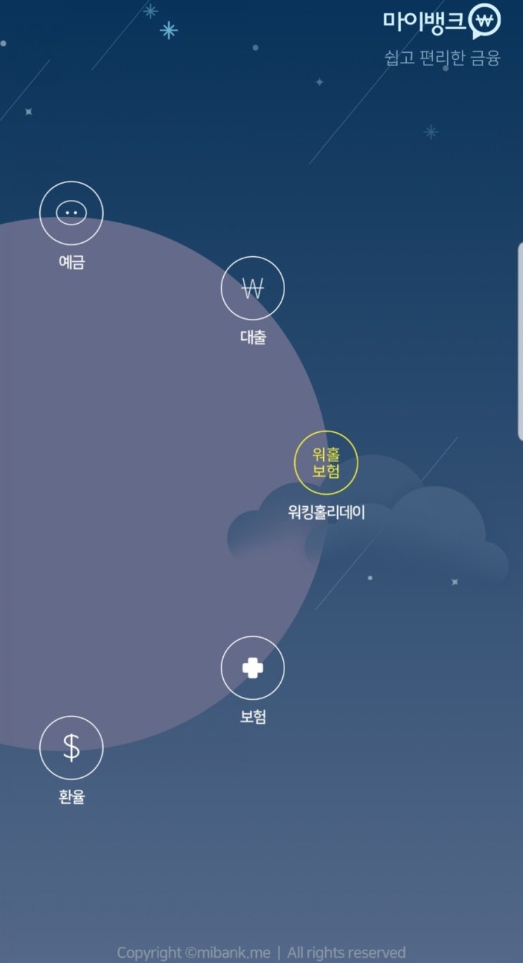  태국 방콕 여행 온라인환전-공항수령 '마이뱅크' 이용후기