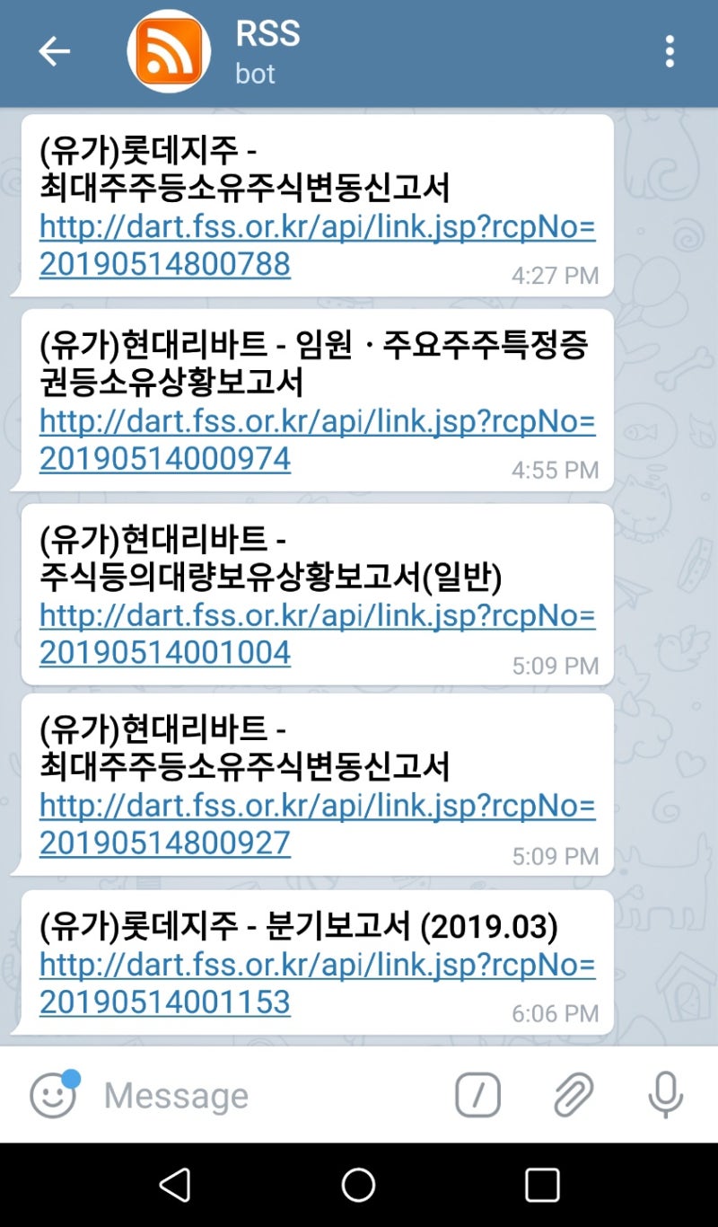 기업 실적] 텔레그램용 전자공시 DART 푸쉬 알림 서비스 : 네이버 블로그