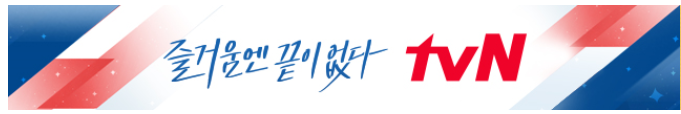  나영석 PD  연봉 40억 대박 !