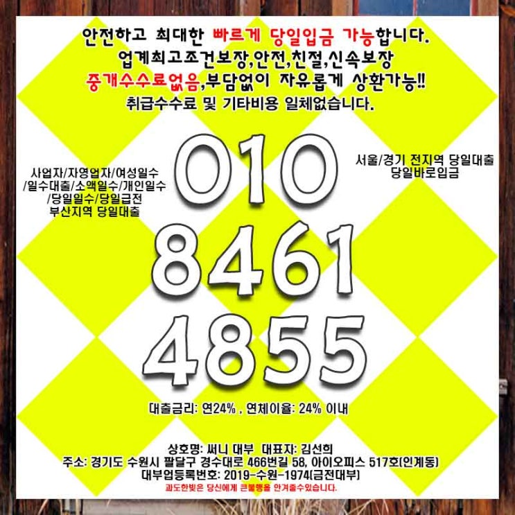  동두천중소기업대출 남양주자영업자일수 찾고 계신가요?