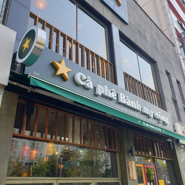  [대구 율하동] 베트남 느낌의 감성카페,카페반미콩에 가다.