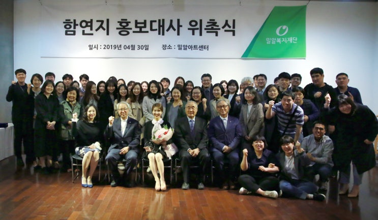 배우 함연지, 밀알복지재단의 홍보대사가 되다!