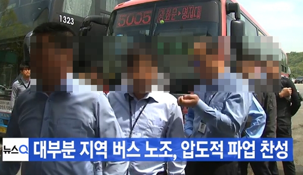  [15일 전국 버스 파업] 현재 상황은? (철회 지역, 협상 결과)