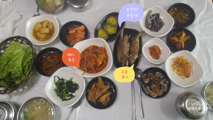  곡성 점심백반 맛집 제일식당, 동네분들이 먼저 찾는 섬진강 기차마을 전라도식 맛집