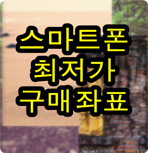  노트8후기 혜택1번가