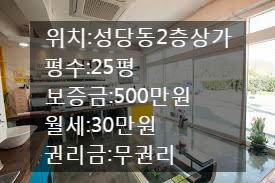  <대구 상가 임대>성당동 남부초등학교근처2층 상가