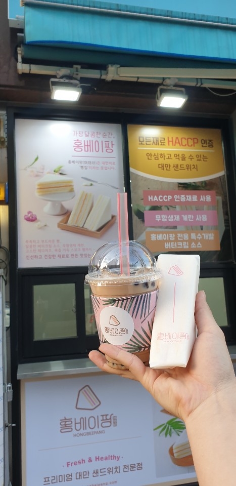  부천 중동맛집 프리미엄 대만샌드위치 홍베이방 부천중동점