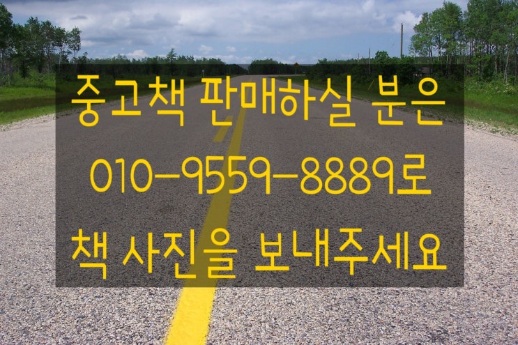포항날씨/포항중고책매입/우현동중고책/장성동중고책/포항북구중고책/헌책정리/헌책수거/포항이삿짐센터