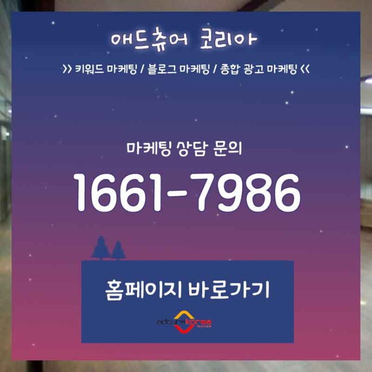  대문꾸미기 패이스북광고 색다른 해결방안