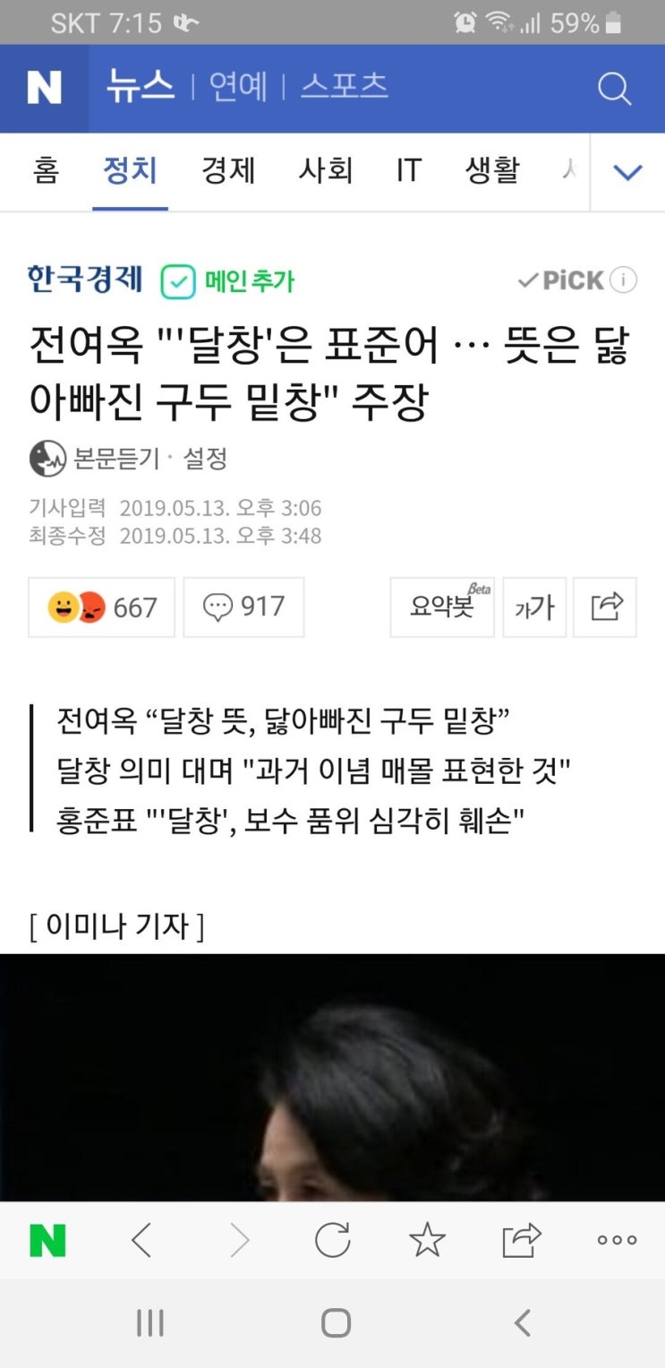  달창은 표준어???
