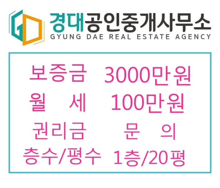  울산상가임대_횟집임대(수암시장)