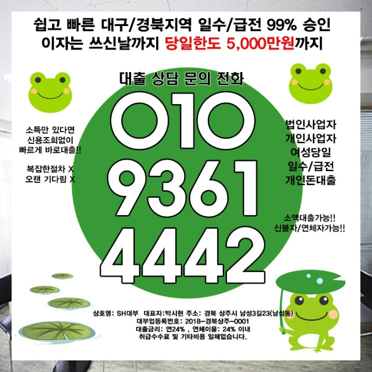  하동일수 마산법인대출 슬기롭게 풀어보세요