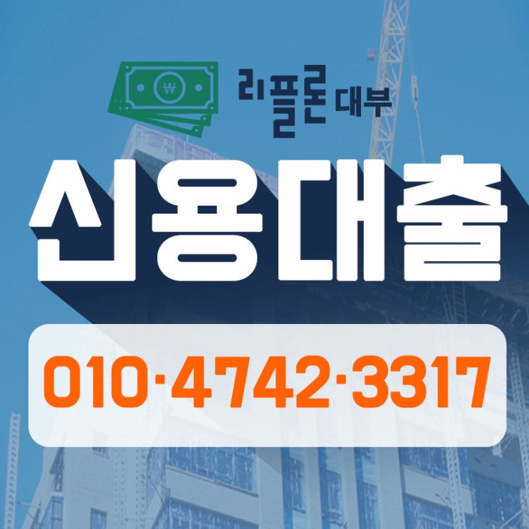  희망대출 고민하지 마세요
