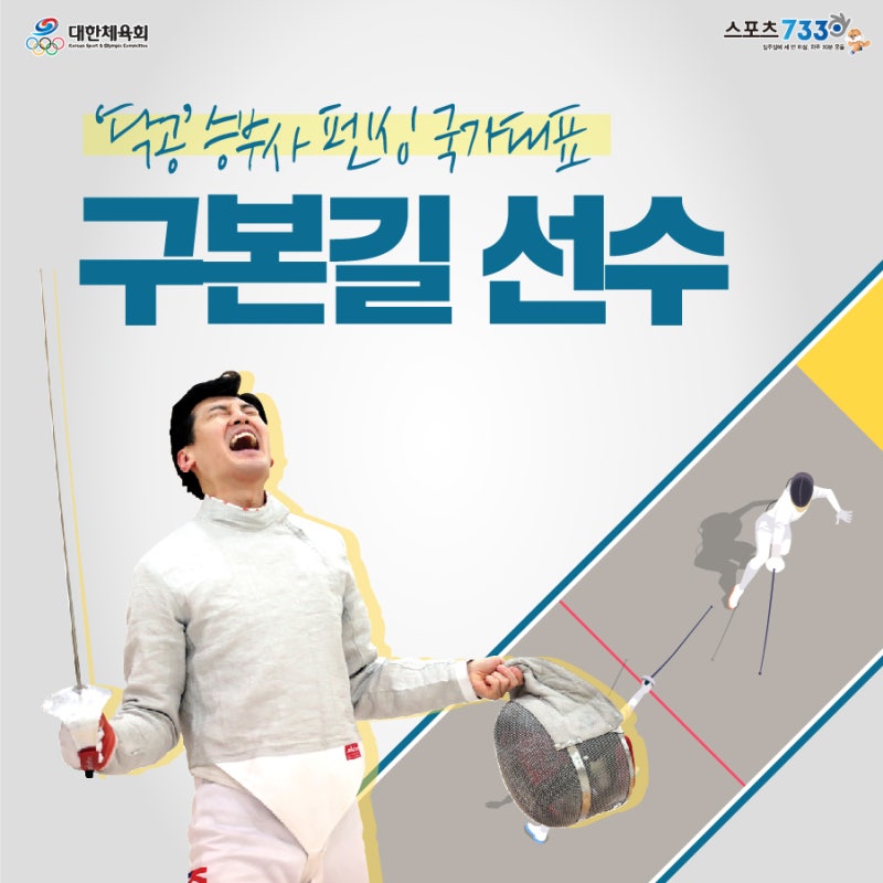 ë‹¥ê³µ ìŠ¹ë¶€ì‚¬ íŽœì‹± êµ­ê°€ëŒ€í'œ êµ¬ë³¸ê¸¸ ì„ ìˆ˜ ë„¤ì´ë²„ ë¸