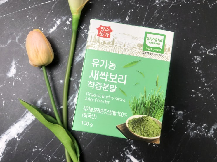  새싹보리분말 장수농가 열심히 먹은 후기