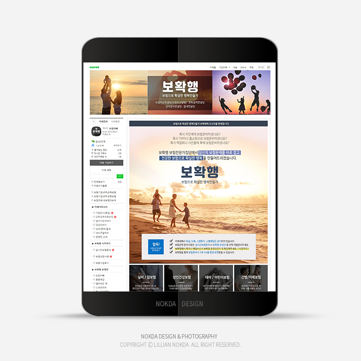  [네이버 카페 디자인 제작] 투자, 보험 카페