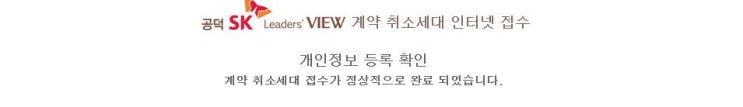  "최소 수억원 시세차익"…관심집중 '공덕 SK리더스뷰' 분양가 공개(종합)