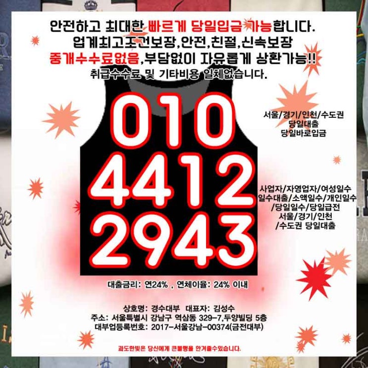  과천 일수 성동대출 여성 개인 소액 당일 어디가 좋을까요?