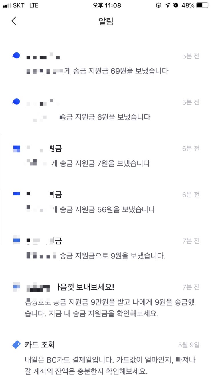 [토스지원금] 이게 대체 뭘까?
