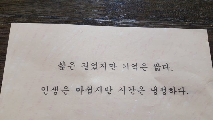  [릴레이 필사 챌린지] 나의 인생 책, 아버지의 저서