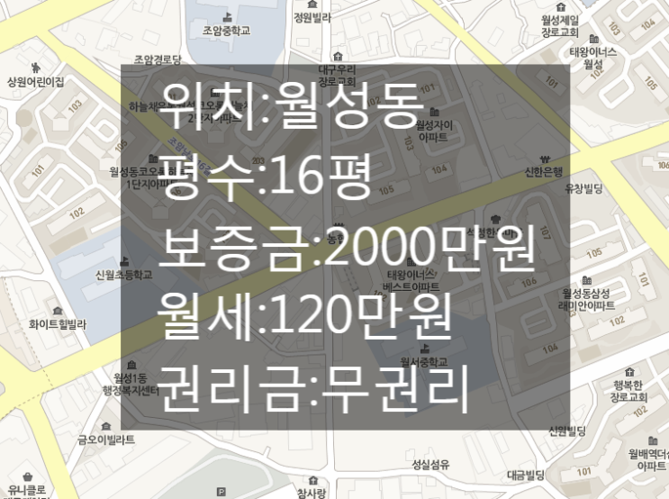  <대구 상가 임대>권리금없는 달서구 월성동 코오롱하늘채 아파트 부근 다용도 가능한자리