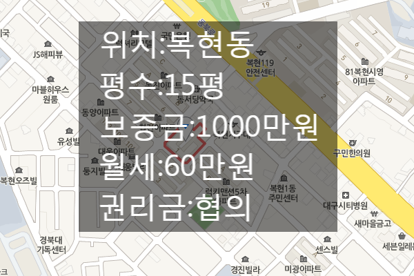  <대구 상가 임대>북구 복현동 협진 아파트 부근 다용도로 쓸수있는 상가 자리