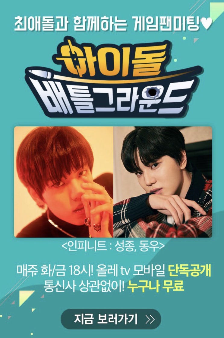  [인피니트]190514 인피니트 오피셜 트위터(잠시후, 아배그 시작)