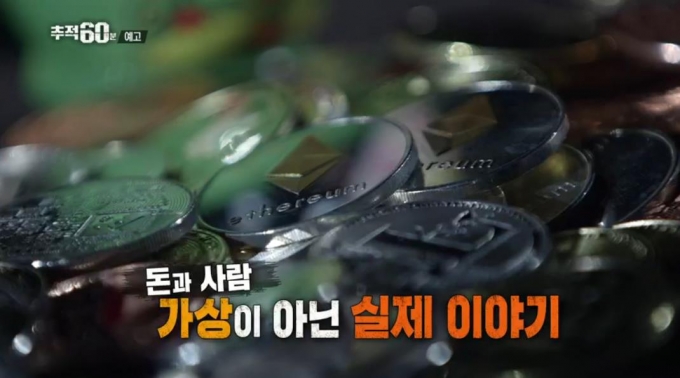  비트코인 갑자기 무슨일인가 봤더니..충격