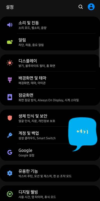  카카오톡에서 채팅목록 광고 없애기,삭제하기 (갤럭시, 아이폰, LG)