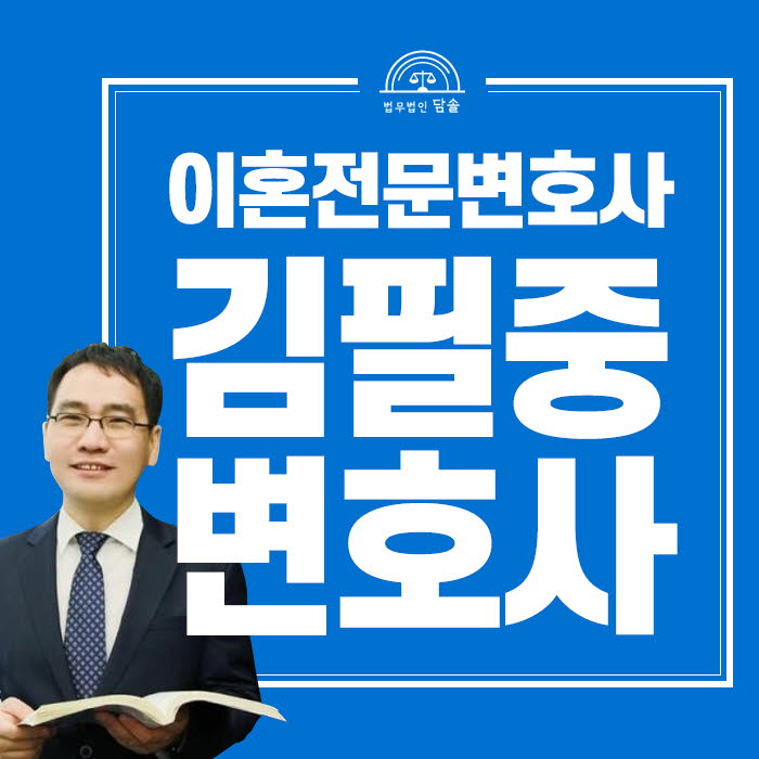  이혼시양육권 문제로 고민이 있다면