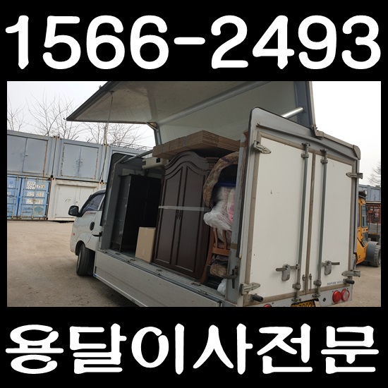  풍납동 아산병원기숙사 가락동 가요 원룸이사 급하게