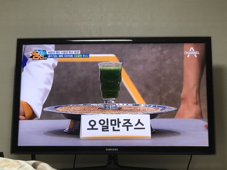 오일만주스 파슬리와 레몬 해독주스 - 나는몸신이다