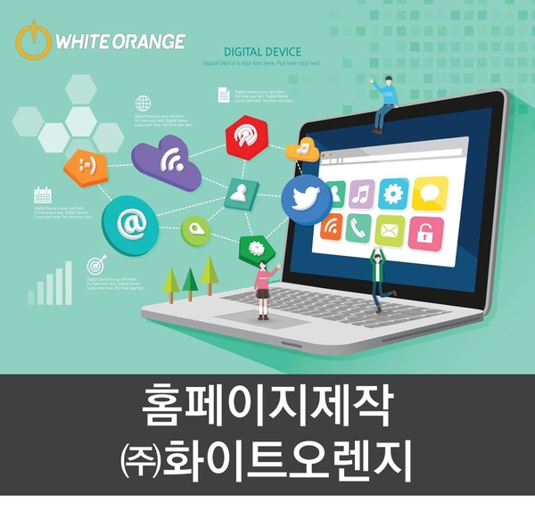  구로구홈페이지제작 맞춤형 홈페이지란?