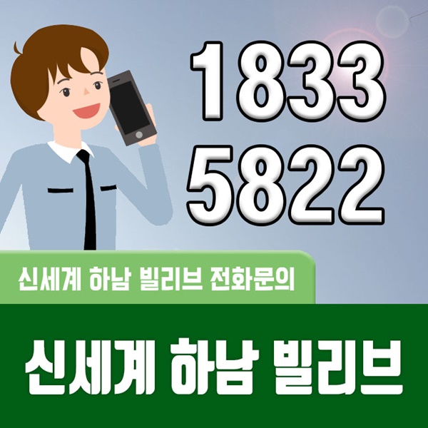  신세계 하남 빌리브 다시 한번 알아봐요